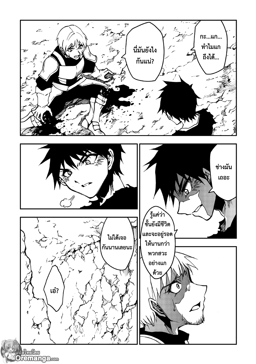 อ่านการ์ตูน Dungeon Seeker 11 ภาพที่ 14