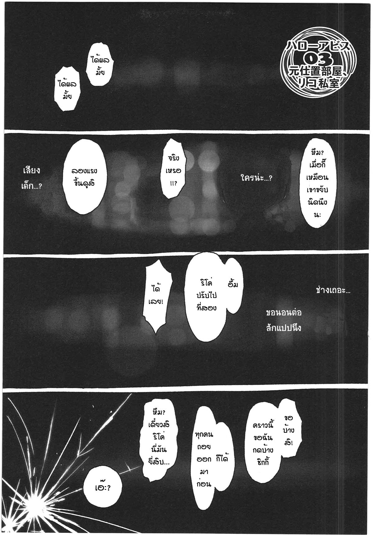 อ่านการ์ตูน Made in Abyss 3 ภาพที่ 1