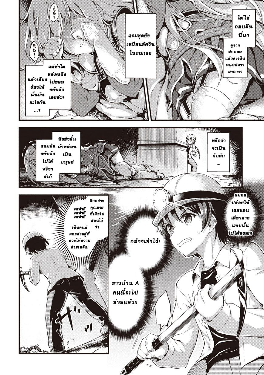 อ่านการ์ตูน My Room Has Become a Dungeon’s Rest Area 1 ภาพที่ 15