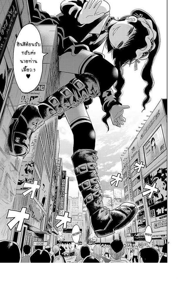 อ่านการ์ตูน Onideka 5 ภาพที่ 6