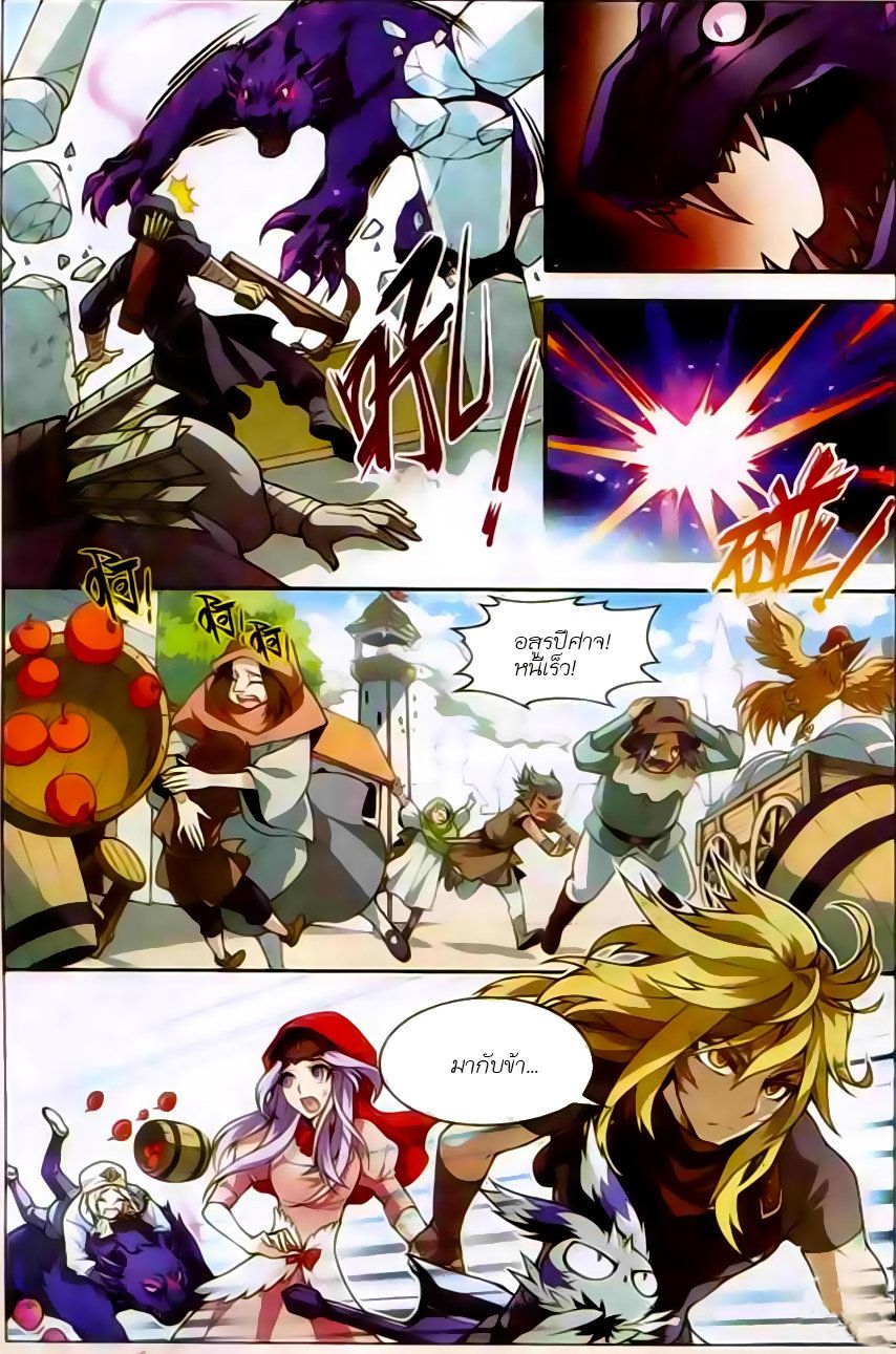 อ่านการ์ตูน Panlong 118 ภาพที่ 6