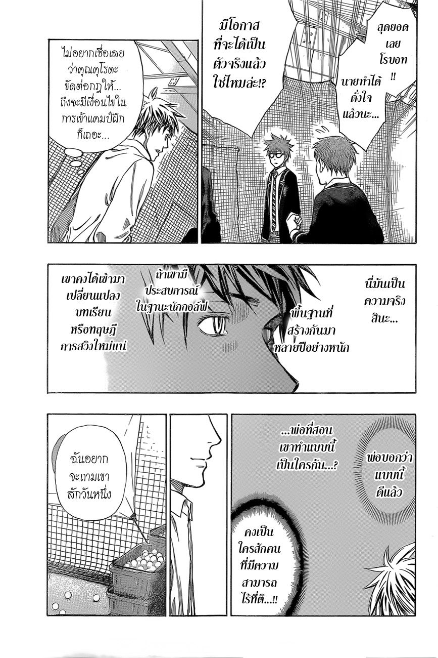 อ่านการ์ตูน Robot x Laserbeam 12 ภาพที่ 3