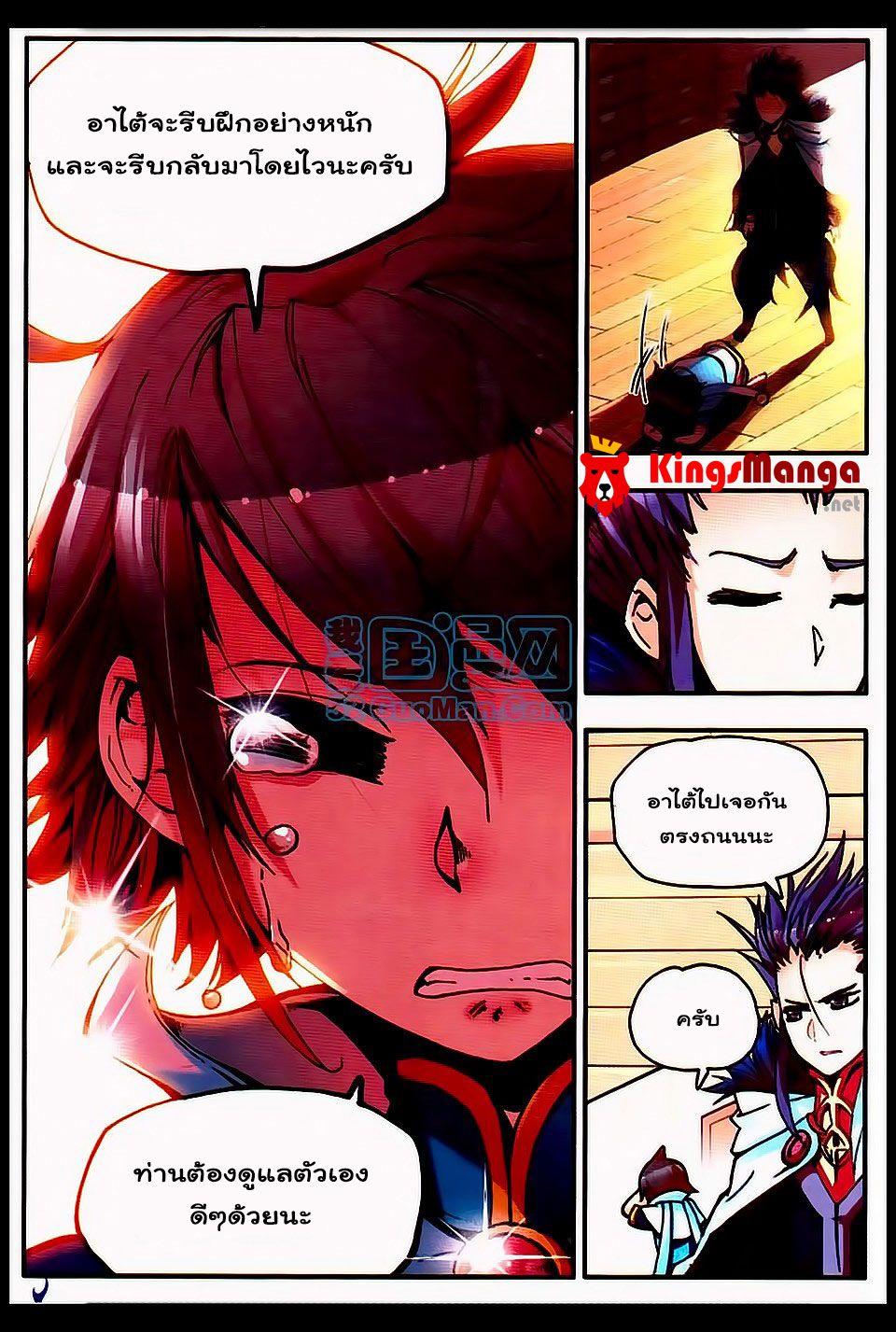 อ่านการ์ตูน Shanlian de Sishen 10 ภาพที่ 17