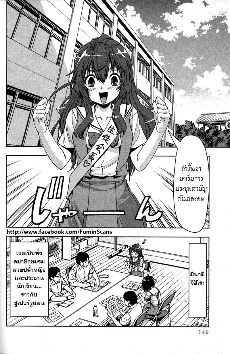 อ่านการ์ตูน Tennen Kakutou Shoujo Chihiro-chan 6 ภาพที่ 2