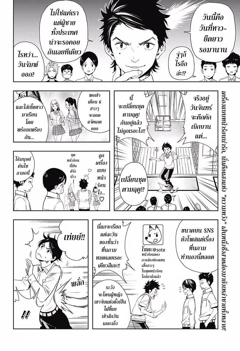 อ่านการ์ตูน Cross Account 7 ภาพที่ 2