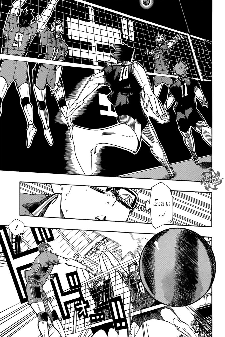 อ่านการ์ตูน Haikyuu!! 262 ภาพที่ 11