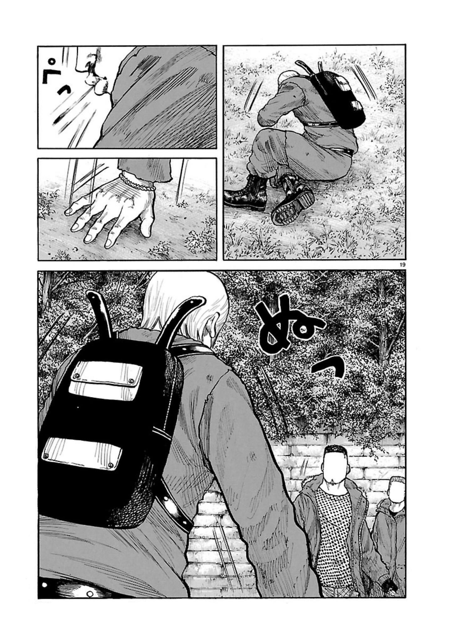 อ่านการ์ตูน Jank Runk Family 17 ภาพที่ 18