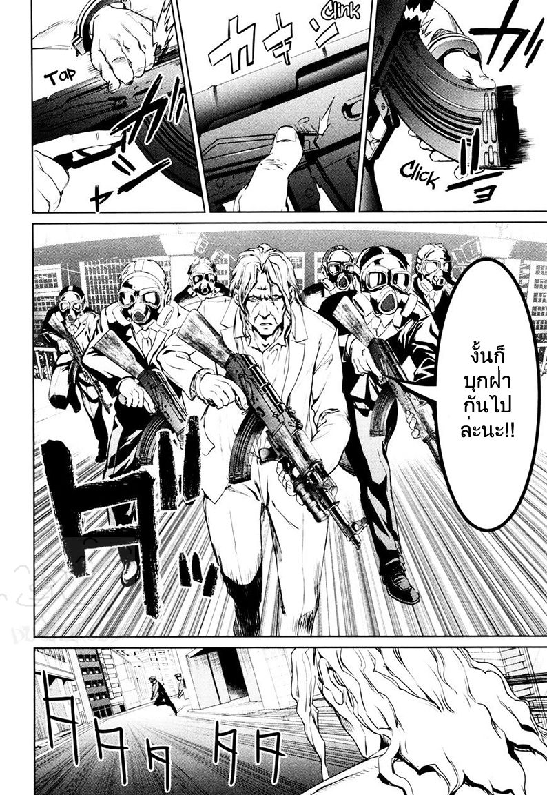 อ่านการ์ตูน Mahou Shoujo Tokushuusen Asuka 1 ภาพที่ 63