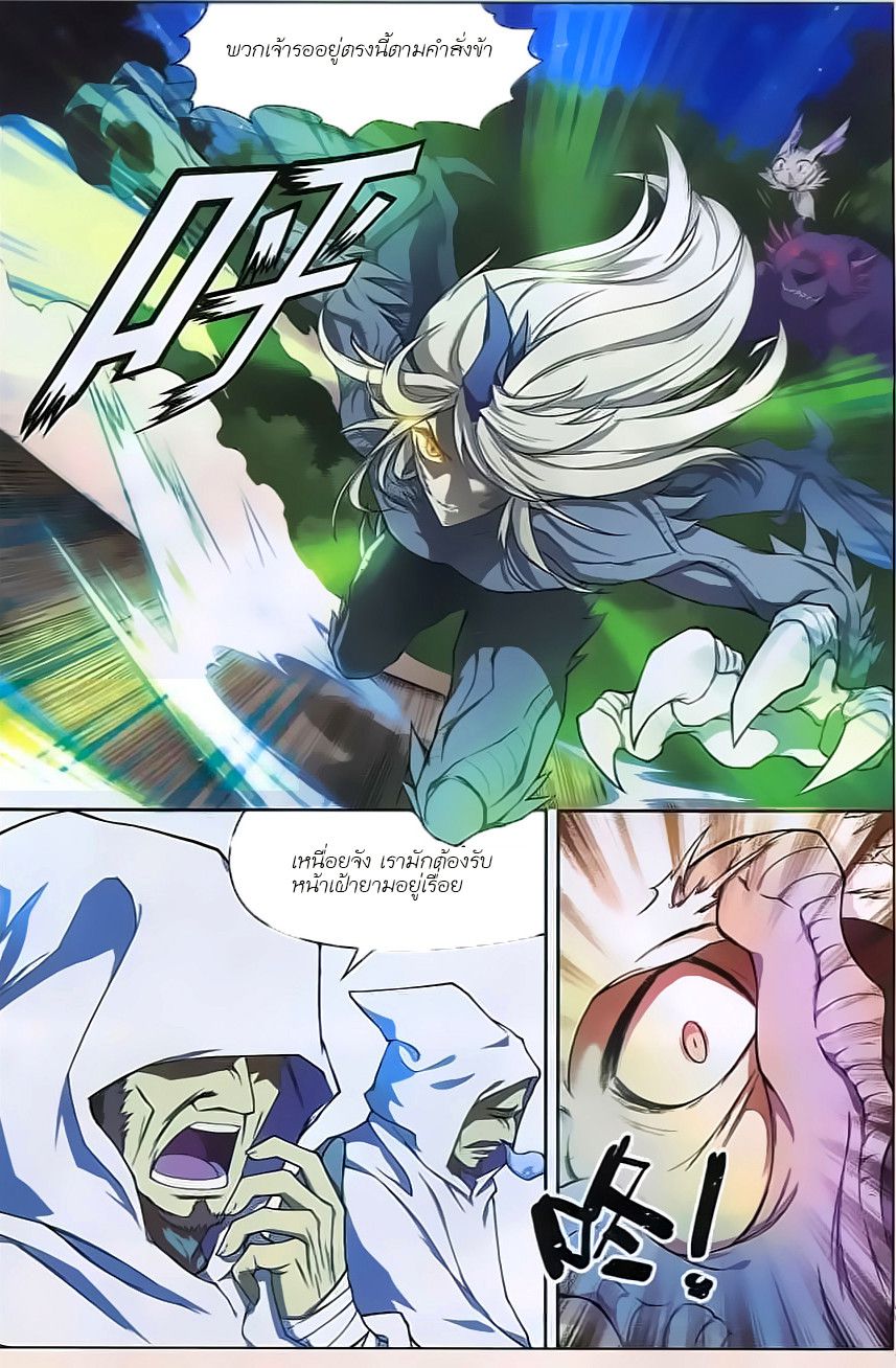 อ่านการ์ตูน Panlong  122 ภาพที่ 7