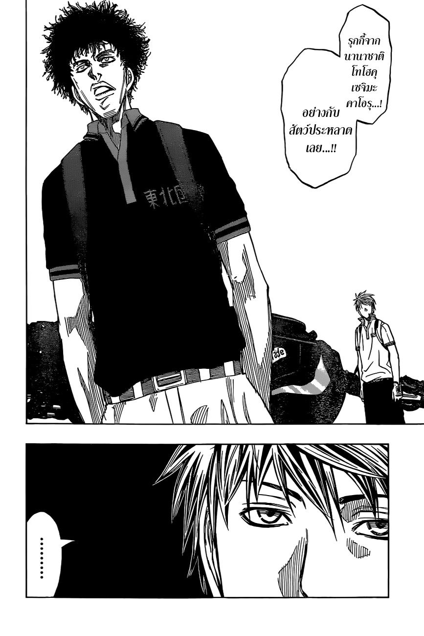 อ่านการ์ตูน Robot x Laserbeam 18 ภาพที่ 2