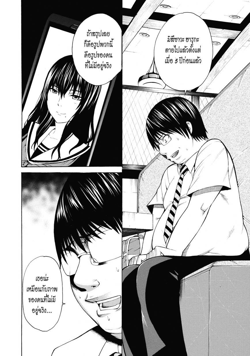 อ่านการ์ตูน Saiteihen no Otoko 1 ภาพที่ 34