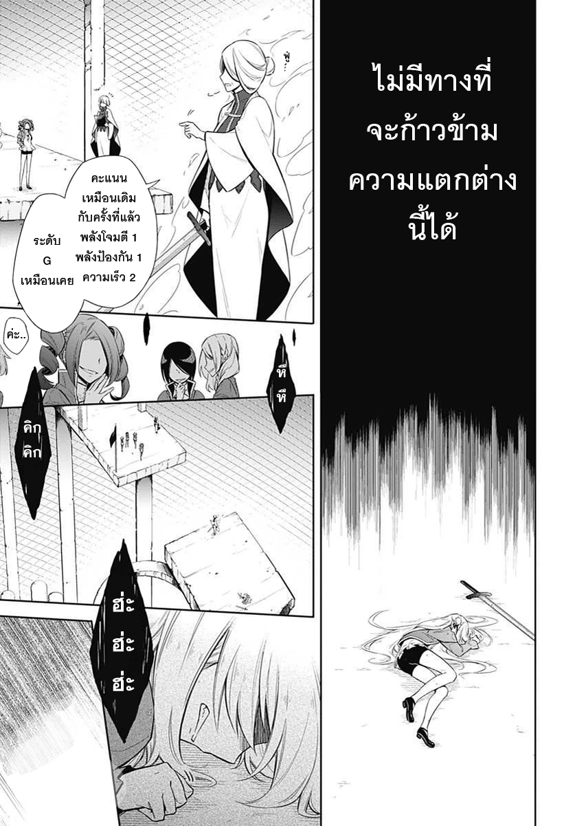 อ่านการ์ตูน Assassin’s Pride 3 ภาพที่ 15