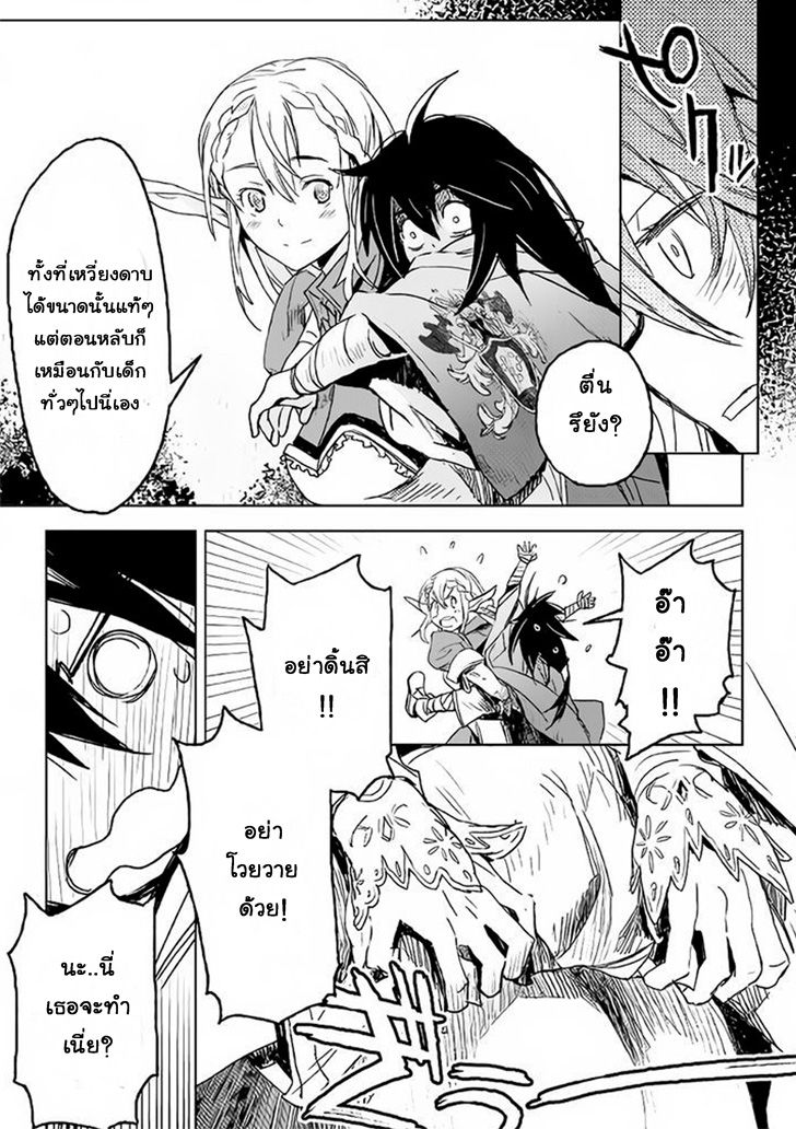 อ่านการ์ตูน Kuro no Souzou Shoukanshi – Tenseisha no Hangyaku 1 ภาพที่ 22