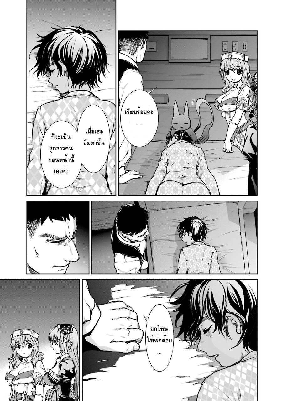 อ่านการ์ตูน Mahou Shoujo Tokushuusen Asuka 10 ภาพที่ 17