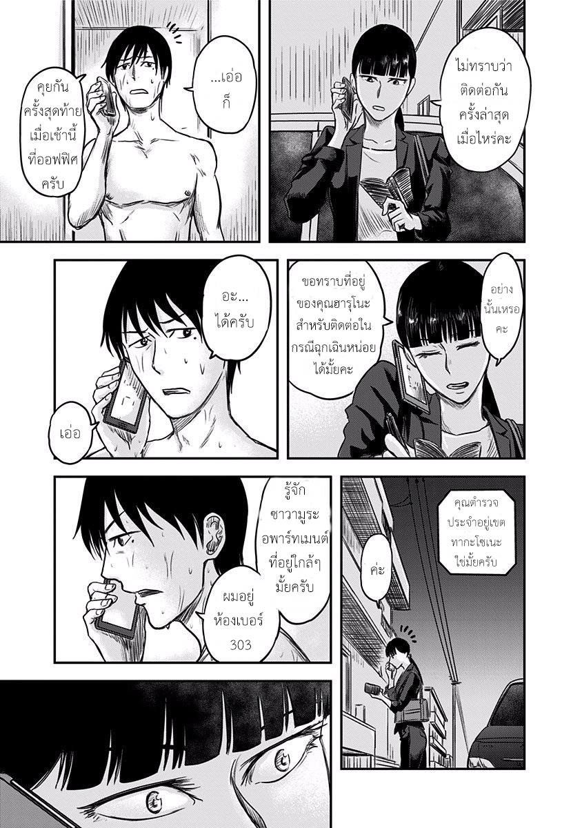 อ่านการ์ตูน Route End 2 ภาพที่ 9