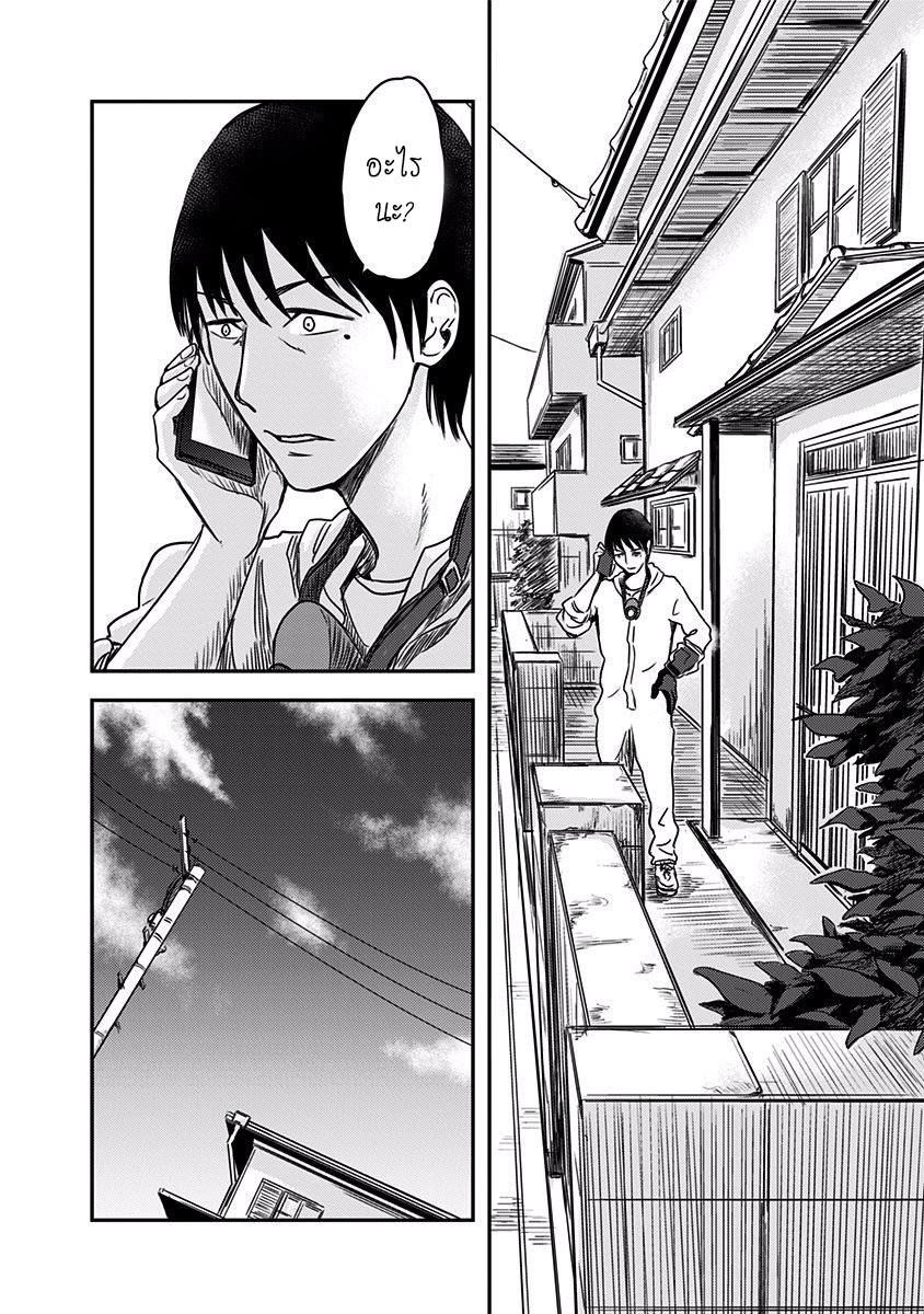 อ่านการ์ตูน Route End 3 ภาพที่ 6