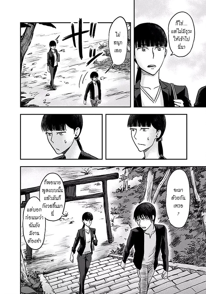 อ่านการ์ตูน Route End 5 ภาพที่ 16