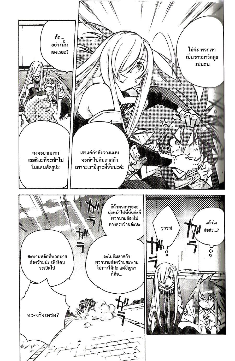 อ่านการ์ตูน Tales of the Abyss 2 ภาพที่ 25