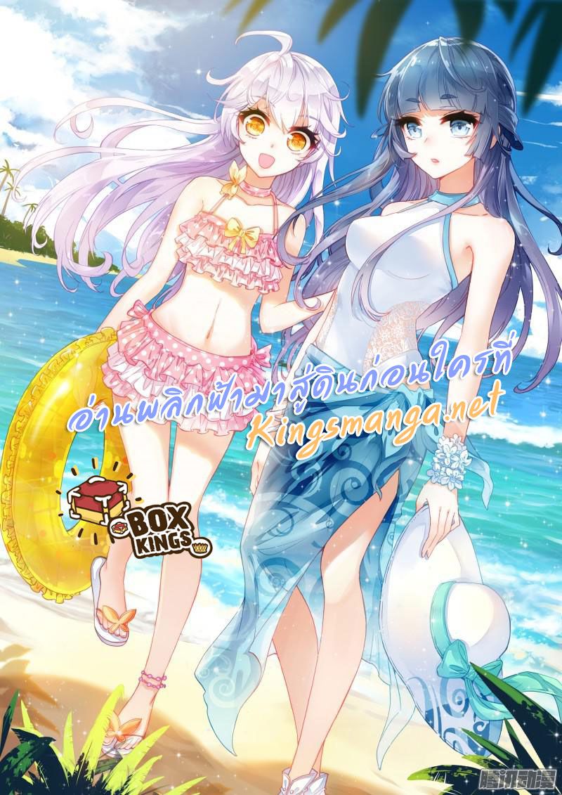 อ่านการ์ตูน Wu Dong Qian Kun 57 ภาพที่ 26