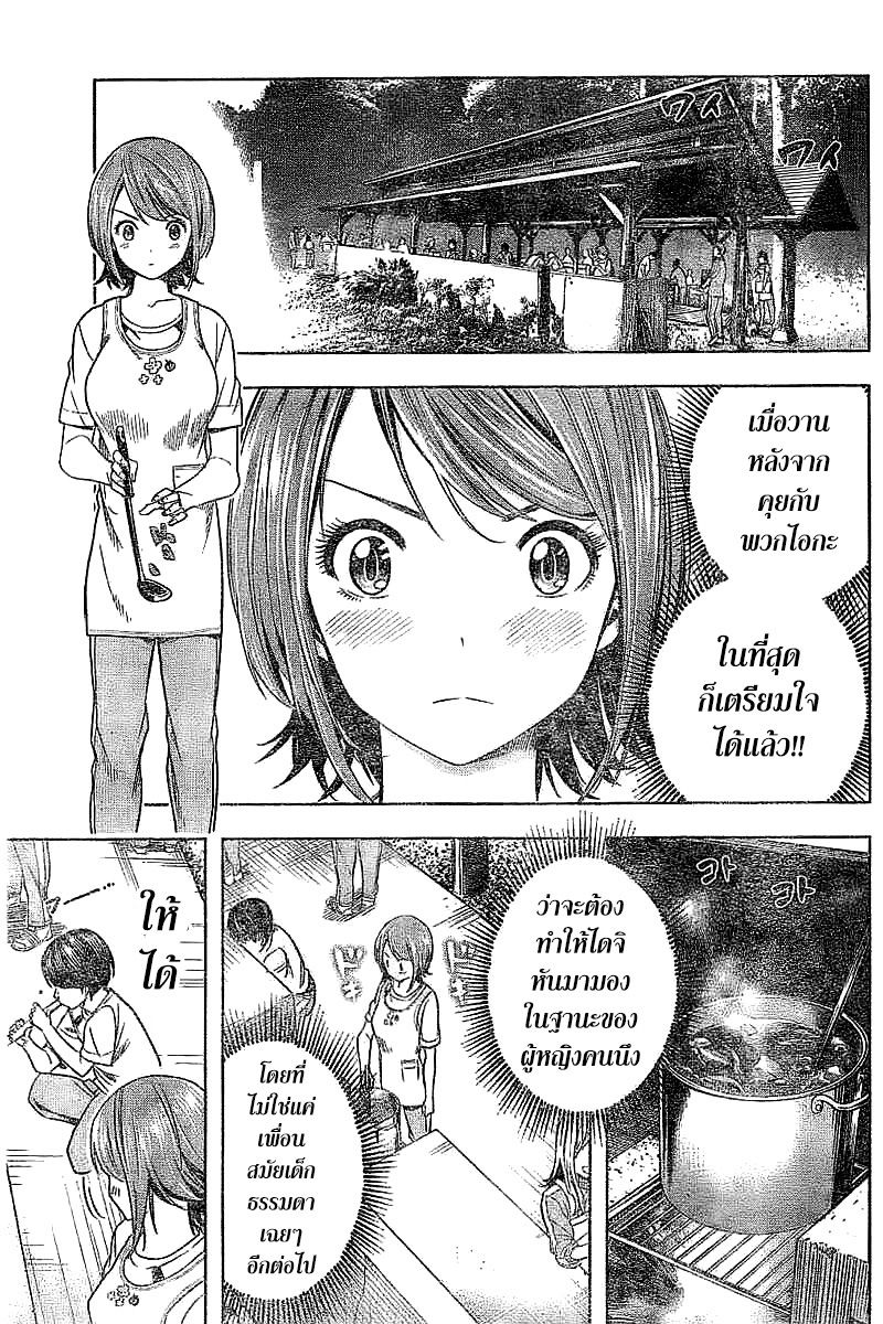 อ่านการ์ตูน Cross Account 14 ภาพที่ 5