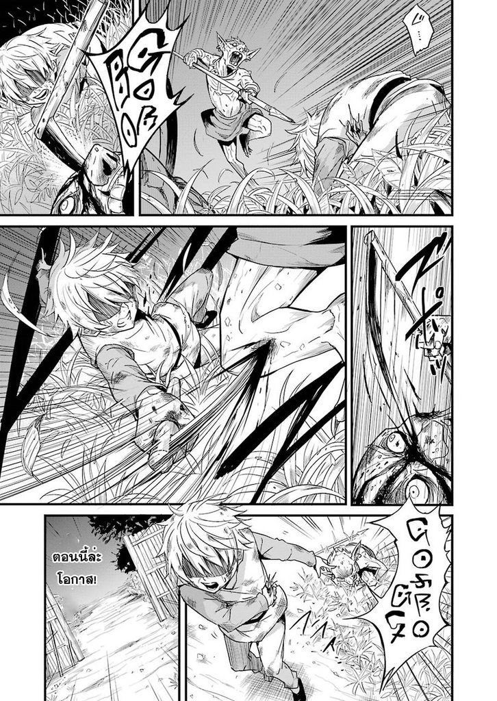 อ่านการ์ตูน Goblin Slayer Side Story : Year One 1 ภาพที่ 27