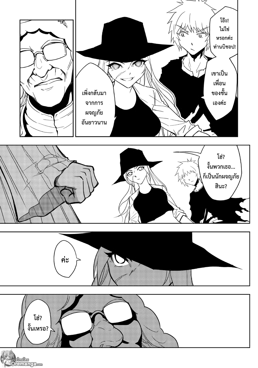 อ่านการ์ตูน Dungeon Seeker 15 ภาพที่ 19