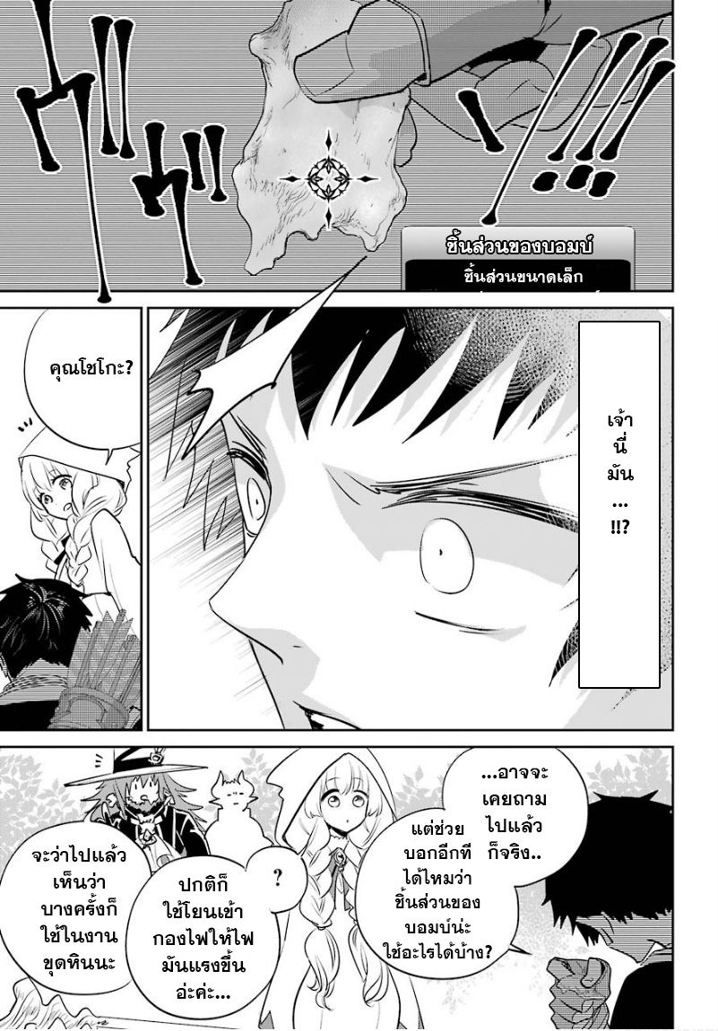 อ่านการ์ตูน Final Fantasy: Lost Stranger 3 ภาพที่ 37