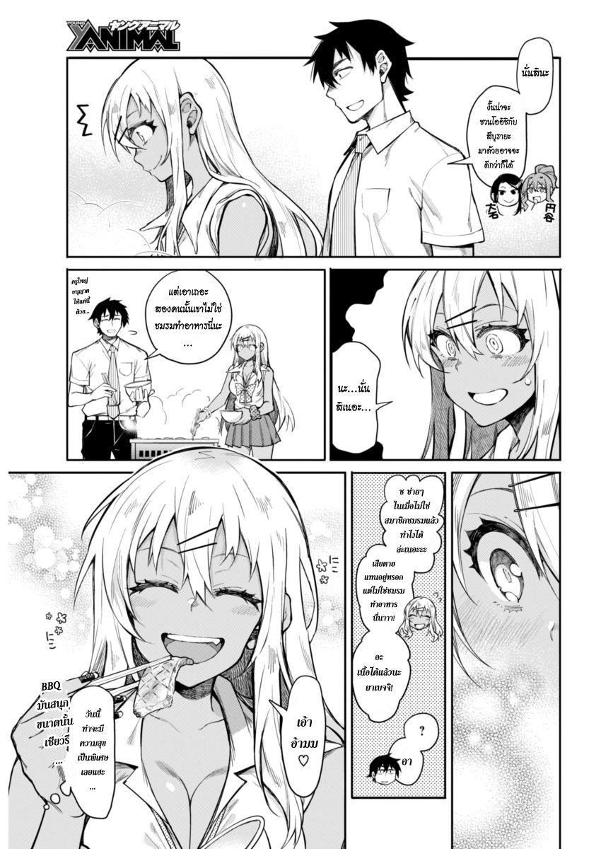 อ่านการ์ตูน Gal Gohan 12 ภาพที่ 3