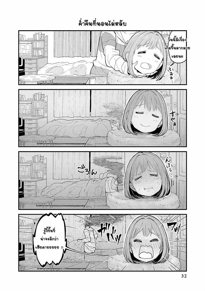 อ่านการ์ตูน Jingai no Yome to ichaicha suru 2 ภาพที่ 12