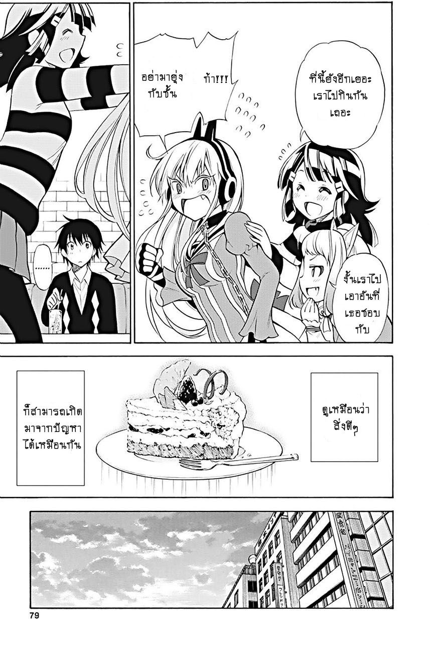 อ่านการ์ตูน Kyou no Cerberus 11 ภาพที่ 26