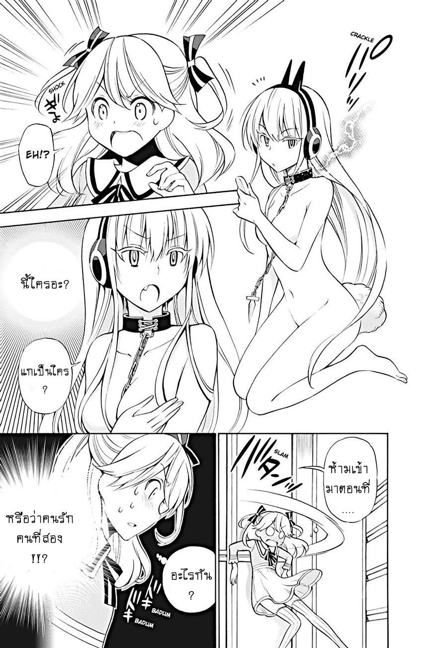 อ่านการ์ตูน Kyou no Cerberus 13 ภาพที่ 23