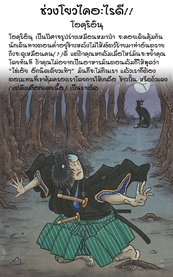 อ่านการ์ตูน Okuriinu 1 ภาพที่ 17