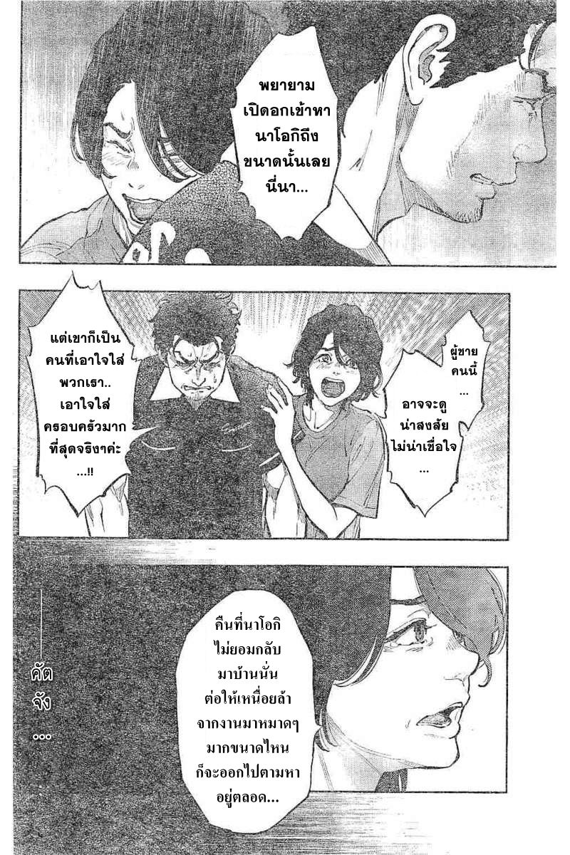 อ่านการ์ตูน Radiation House 38 ภาพที่ 6