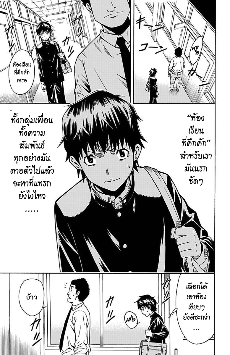 อ่านการ์ตูน Shounen Y 1 ภาพที่ 16