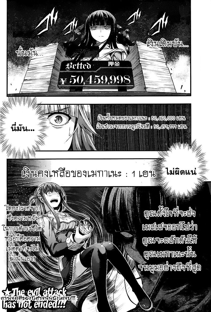 อ่านการ์ตูน Tatoe Hai ni Natte mo 6 ภาพที่ 23