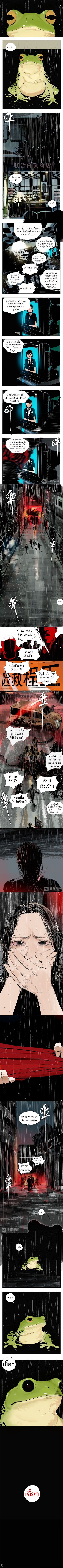 อ่านการ์ตูน The Law of the Yama 1 ภาพที่ 4