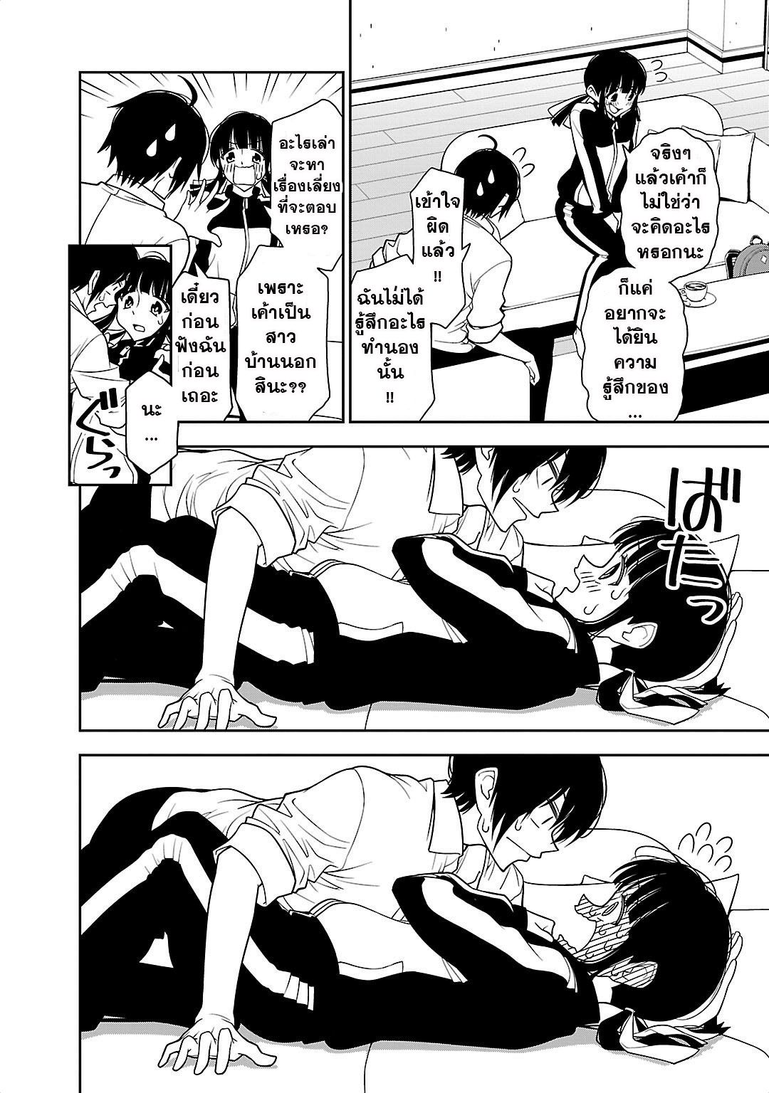 อ่านการ์ตูน Boku wa Ohime-sama ni Narenai 3 ภาพที่ 10