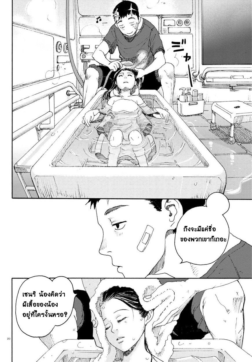 อ่านการ์ตูน Butterfly Storage 3 ภาพที่ 19