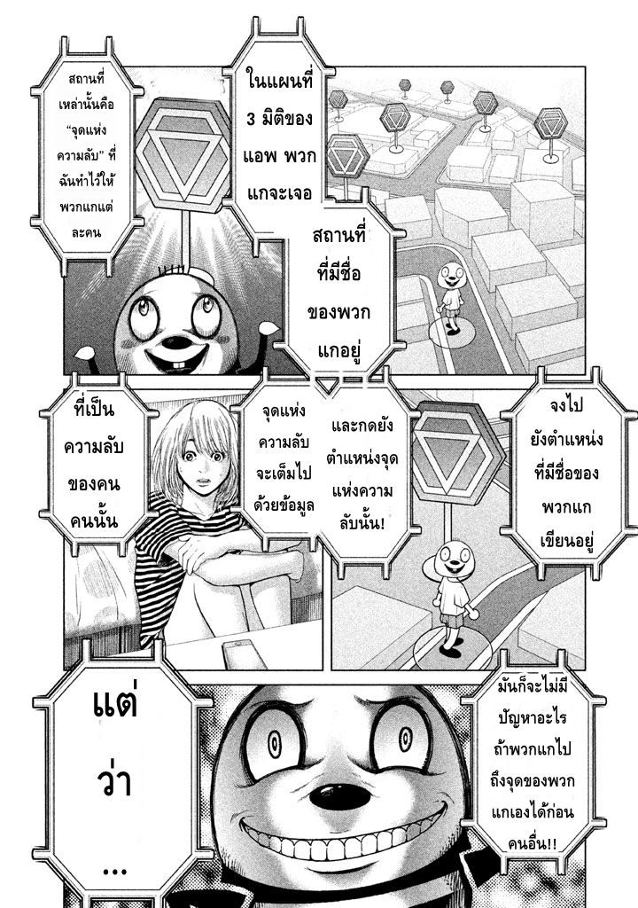 อ่านการ์ตูน Ikenie Touhyou 18 ภาพที่ 16