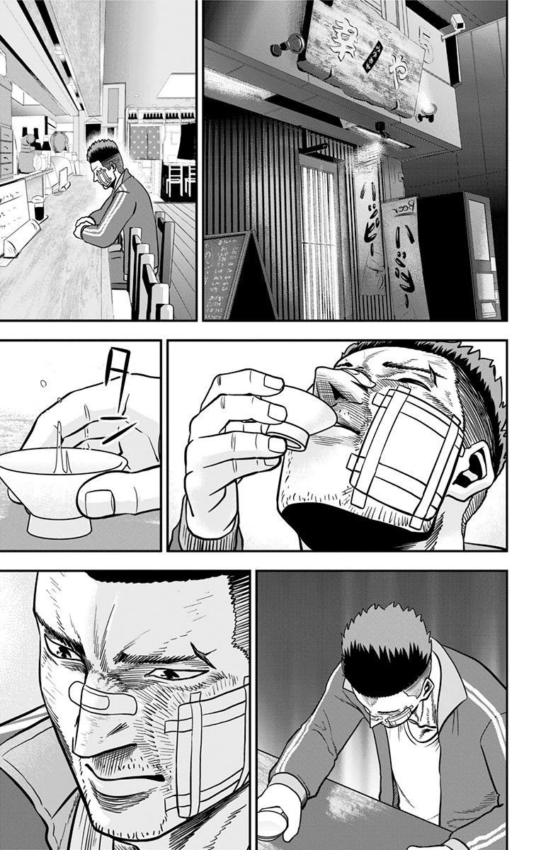 อ่านการ์ตูน Macho Goumet 5 ภาพที่ 5