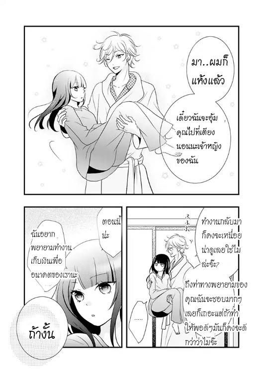 อ่านการ์ตูน Odannasan wa Oneesan 1 ภาพที่ 13
