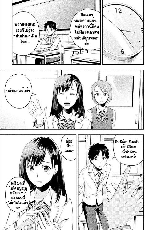 อ่านการ์ตูน Rule – Shometsu Kyoshitsu 1 ภาพที่ 50