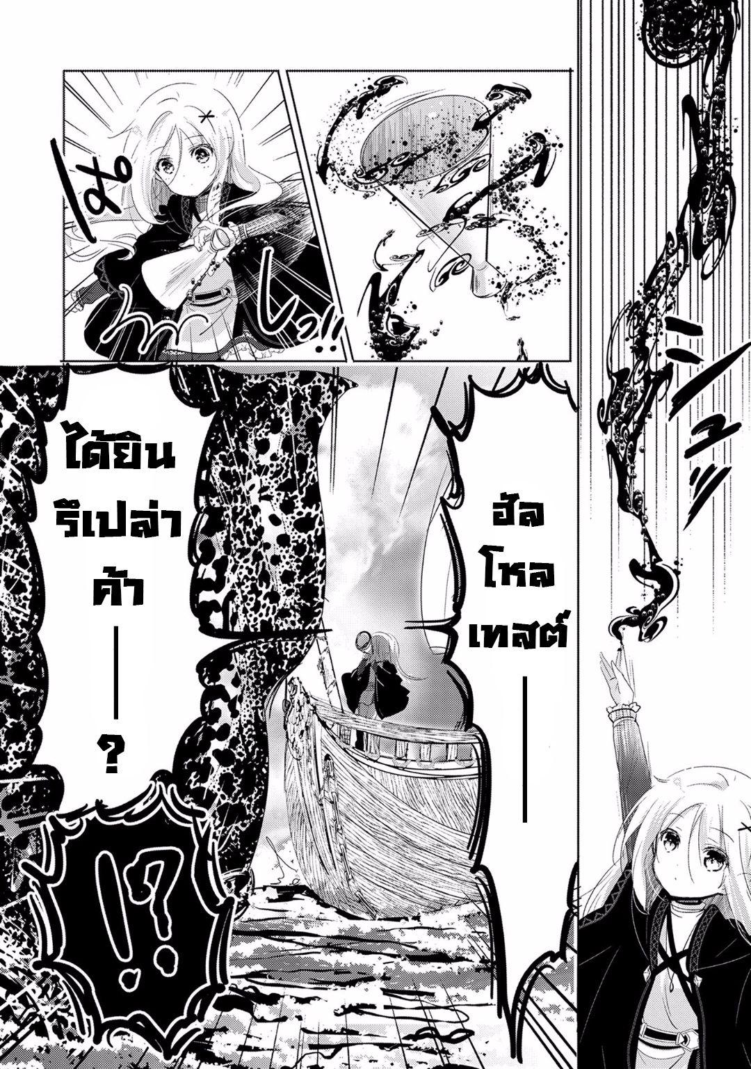 อ่านการ์ตูน Tensei Kyuuketsukisan wa Ohirune ga Shitai 5 ภาพที่ 9