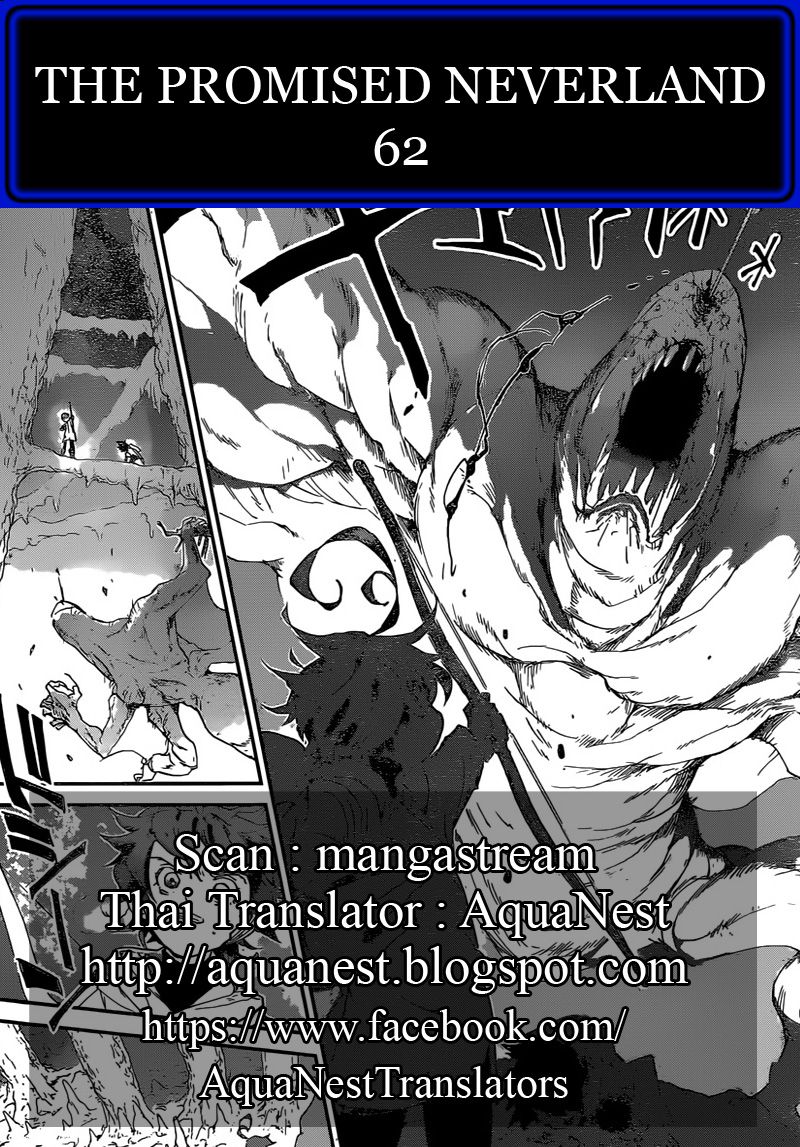 อ่านการ์ตูน The Promised Neverland 62 ภาพที่ 19