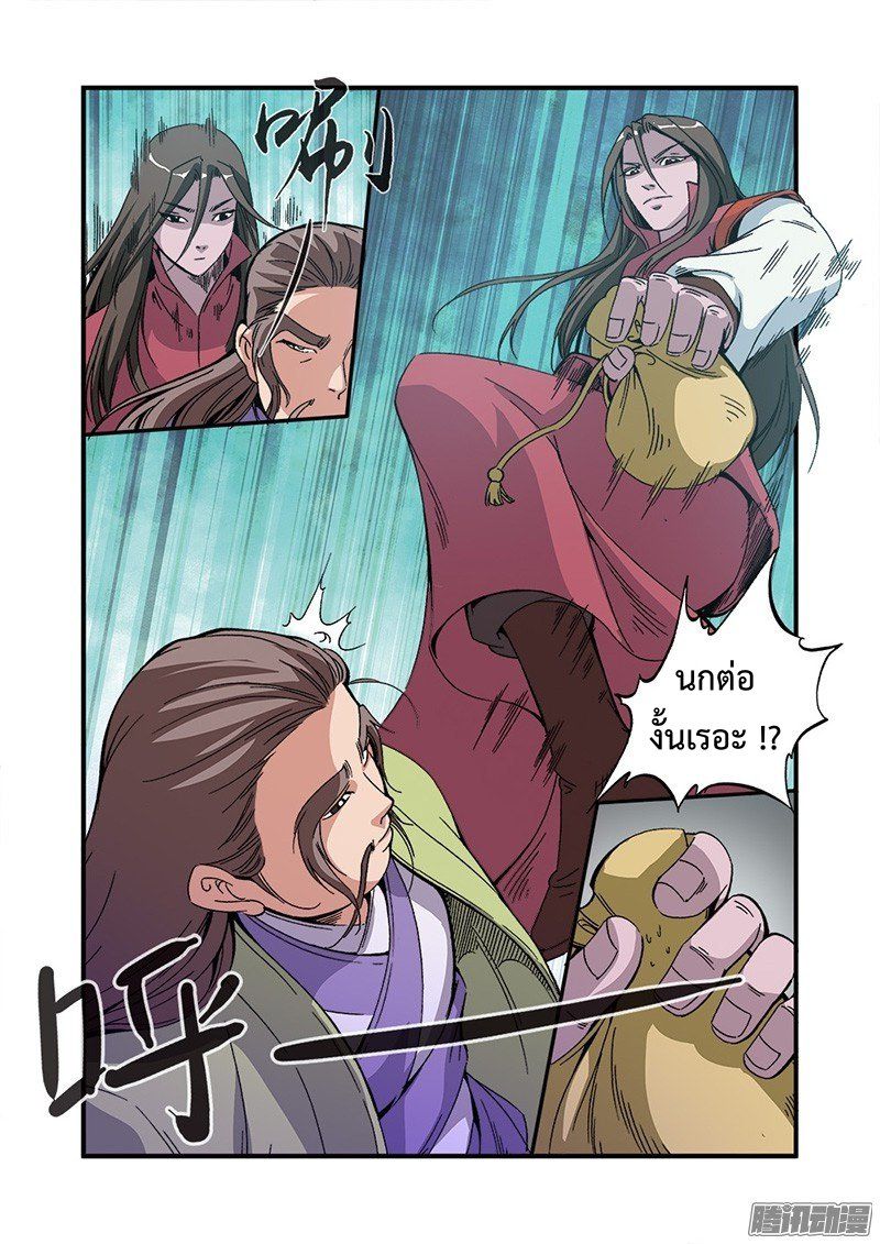 อ่านการ์ตูน Xian Ni 54 ภาพที่ 24