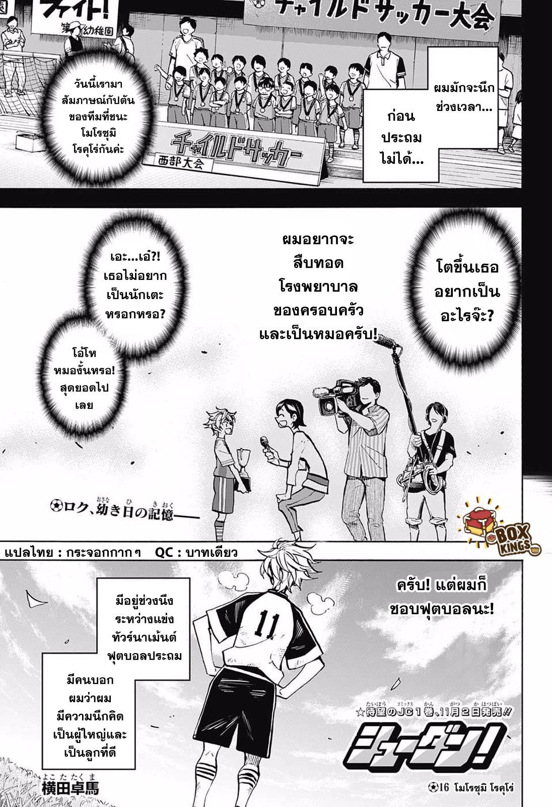 อ่านการ์ตูน Spirit Blade Mountain 260 ภาพที่ 1