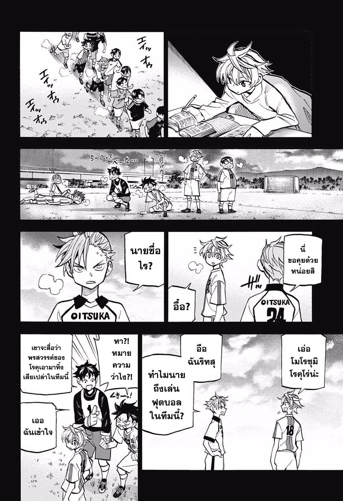 อ่านการ์ตูน Spirit Blade Mountain 260 ภาพที่ 10