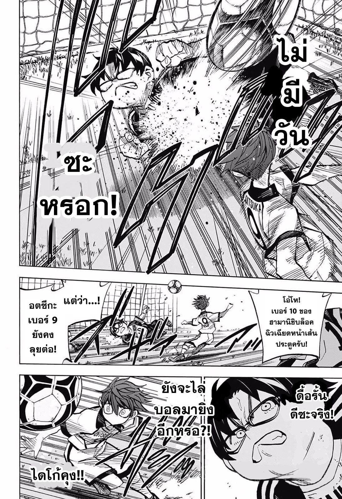 อ่านการ์ตูน Shudan! 17 ภาพที่ 11