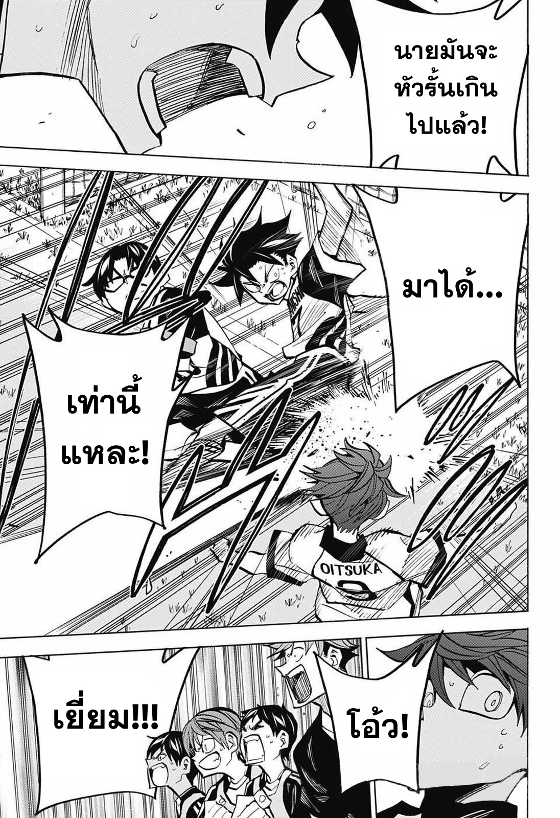 อ่านการ์ตูน Shudan! 17 ภาพที่ 12