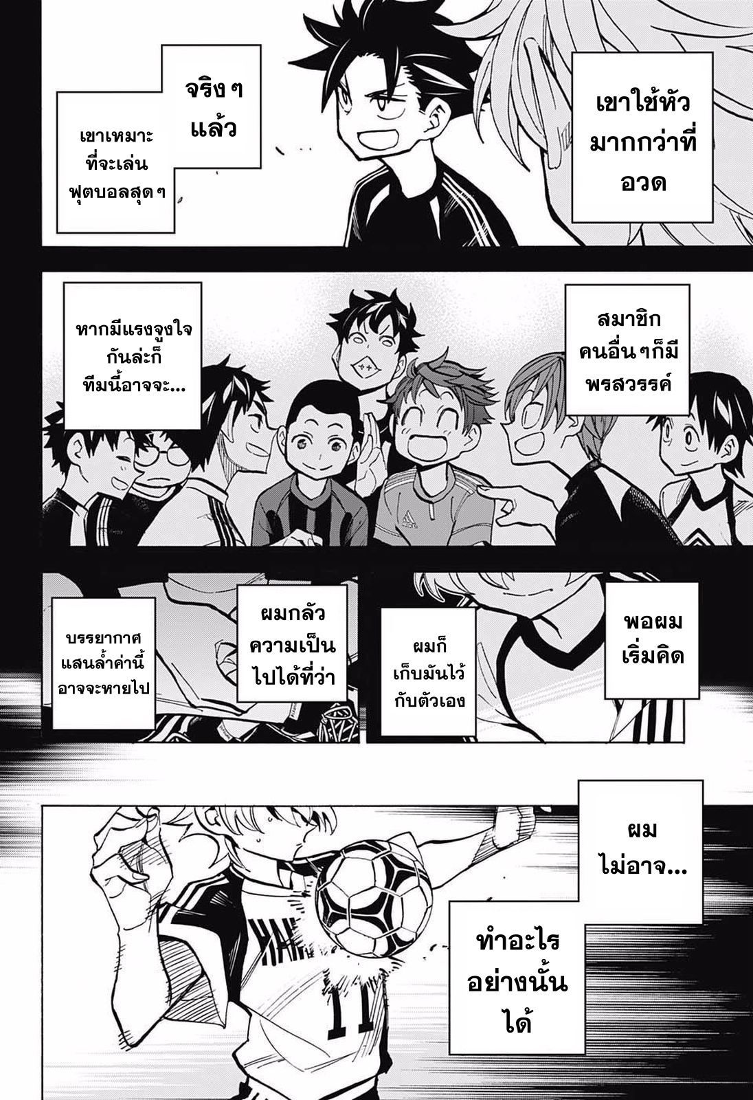 อ่านการ์ตูน Spirit Blade Mountain 260 ภาพที่ 12